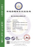环境保管体系认证.jpg