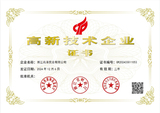 高新技术企业.jpg
